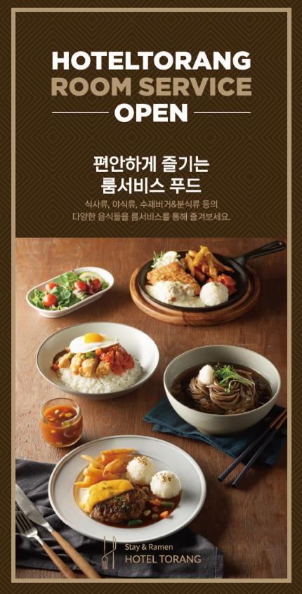 Hotel Torang Jeonju Buitenkant foto